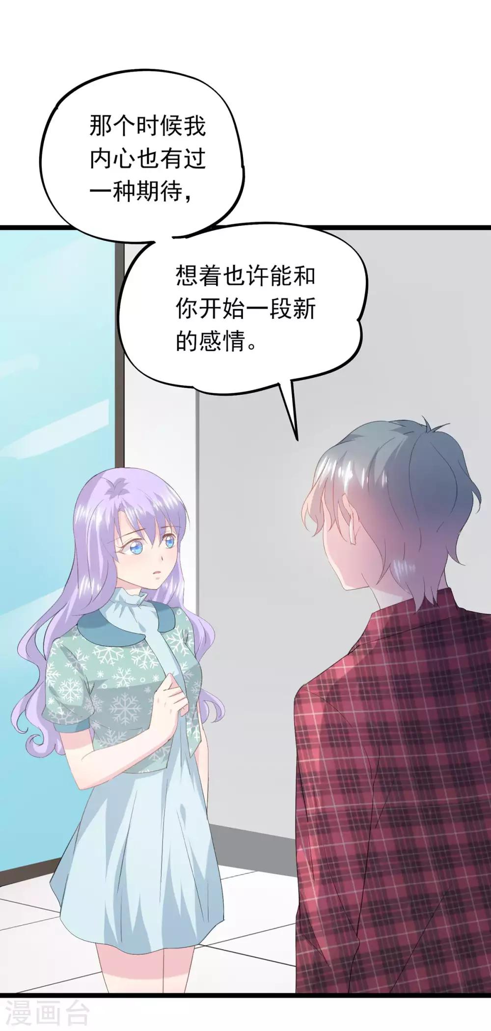 第72话 洛维的开导-第76话