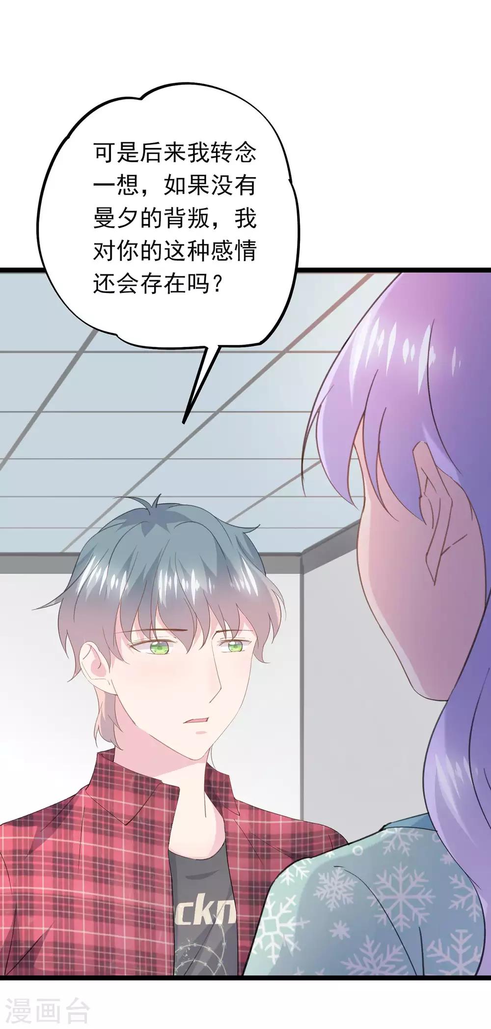 第72话 洛维的开导-第76话