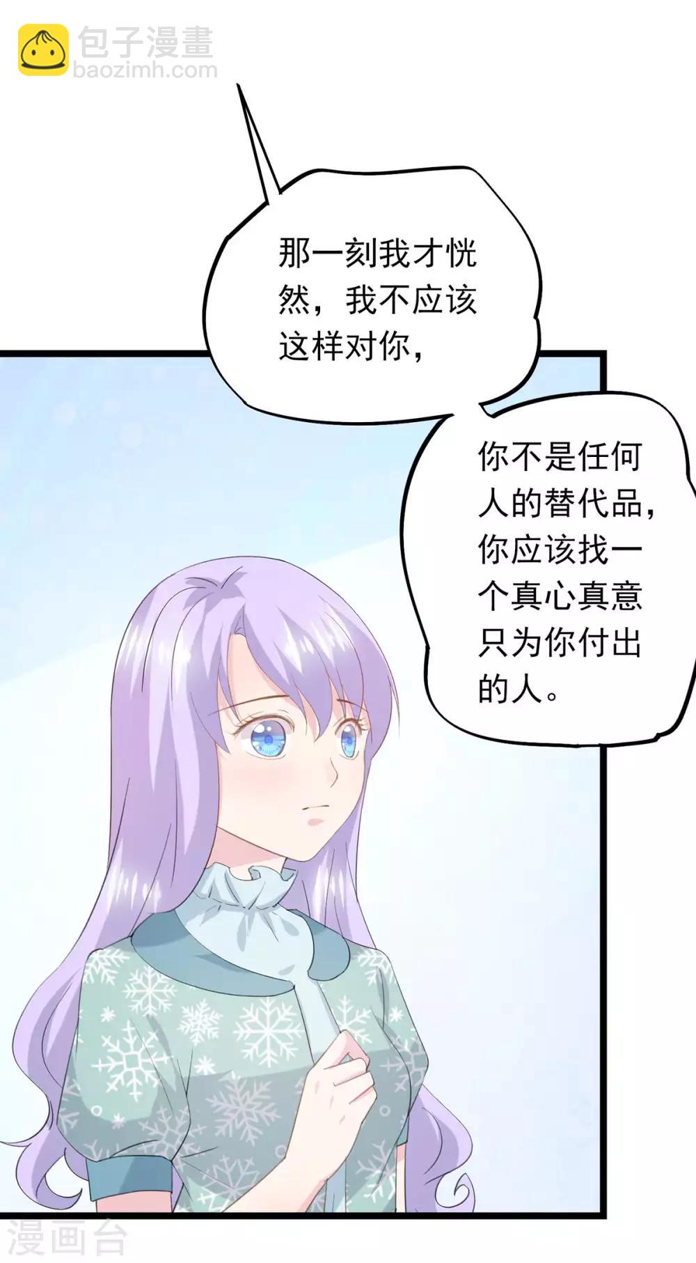 第72话 洛维的开导-第76话