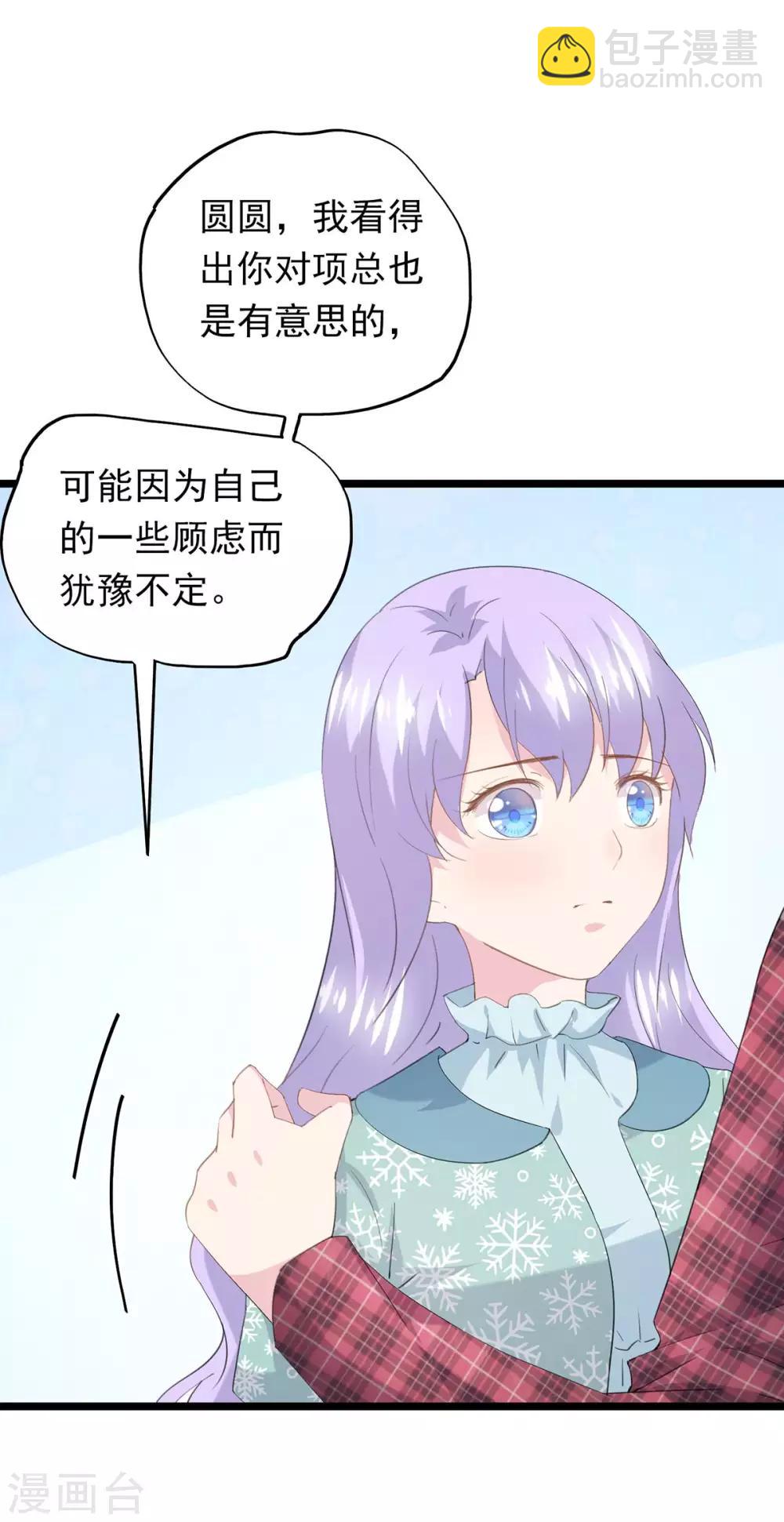 第72话 洛维的开导-第76话