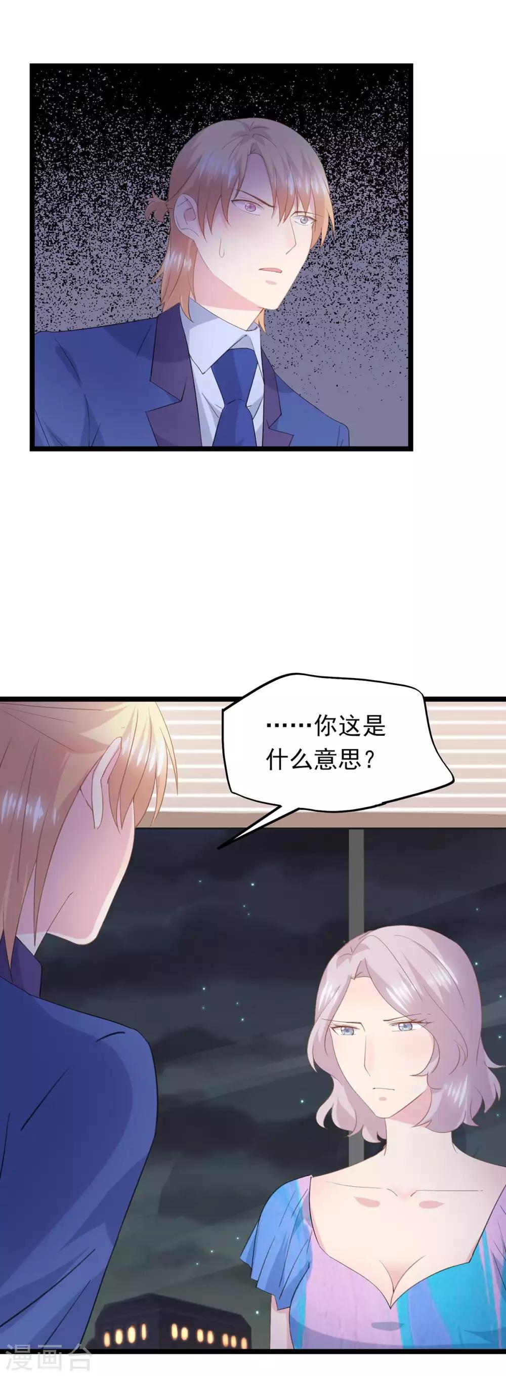 第74话 他会不会来-第78话