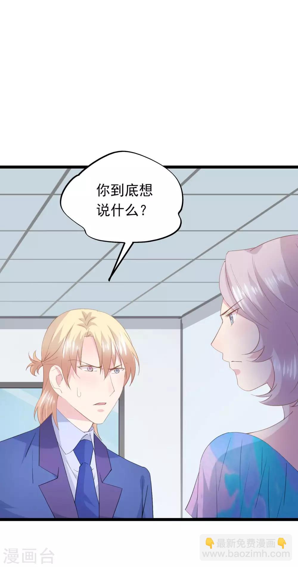 第74话 他会不会来-第78话