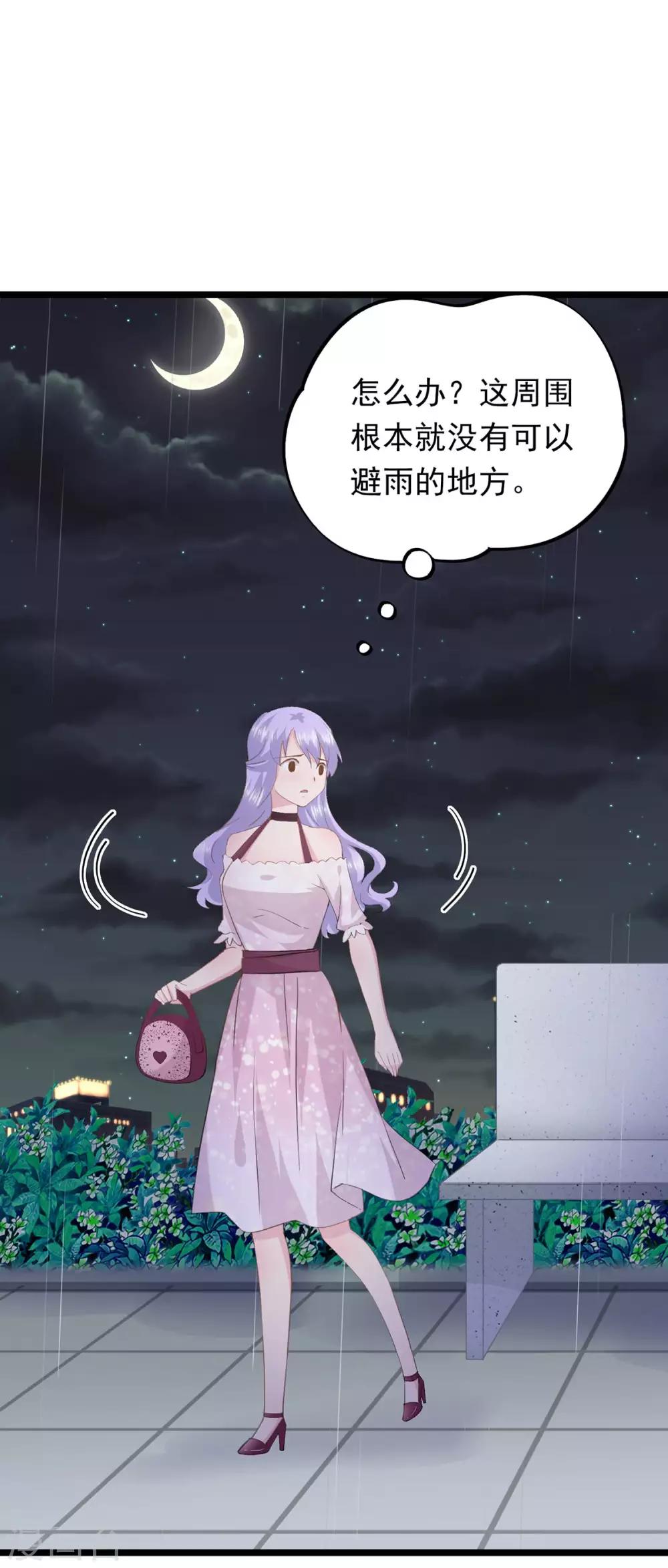 第74话 他会不会来-第78话