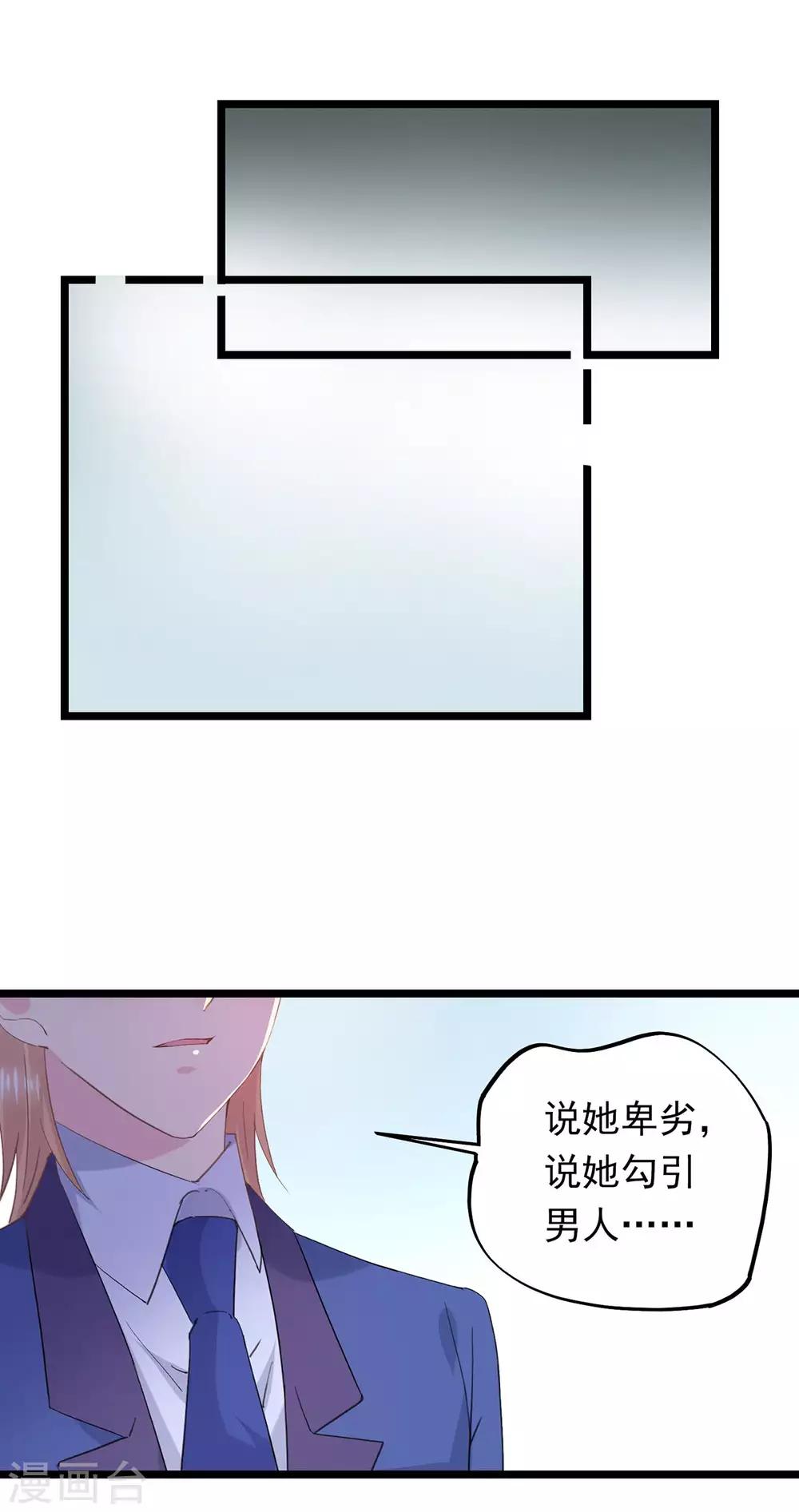 第74话 他会不会来-第78话