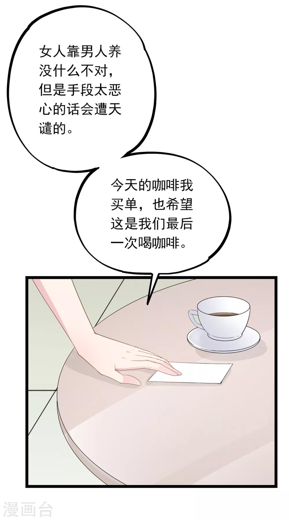 第76话 承受-第80话