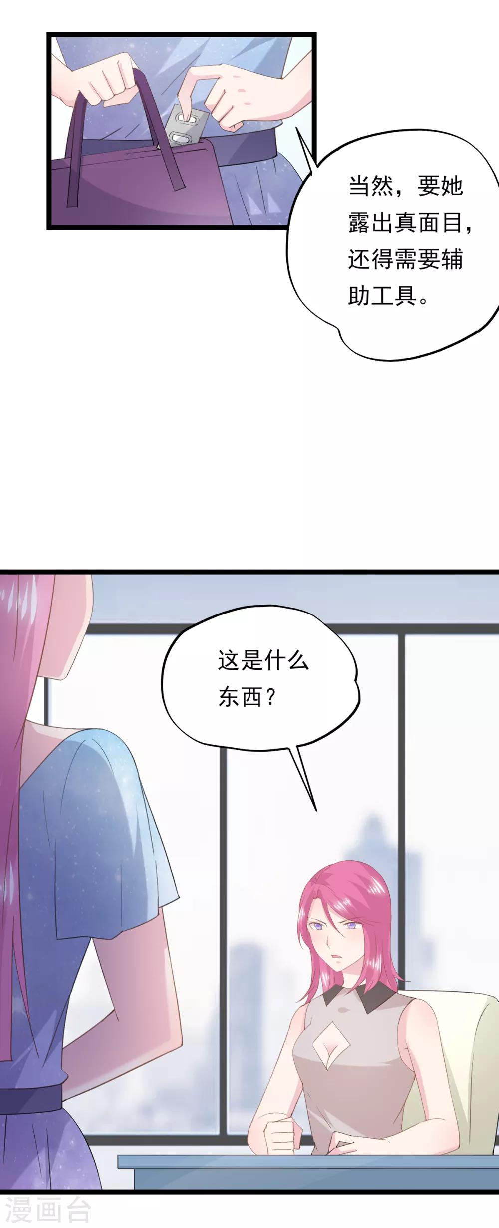 第78话 激将法-第82话