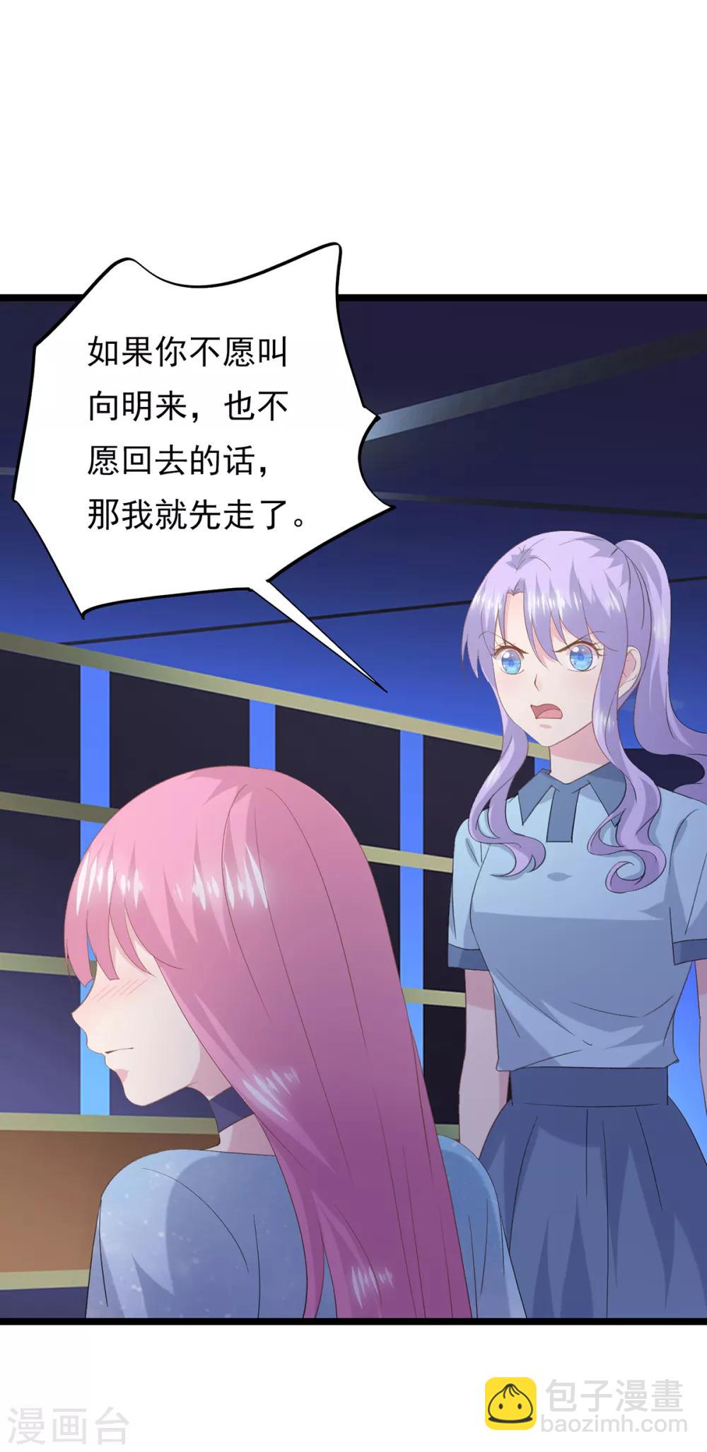 第80话 嘤嘤嘤-第84话