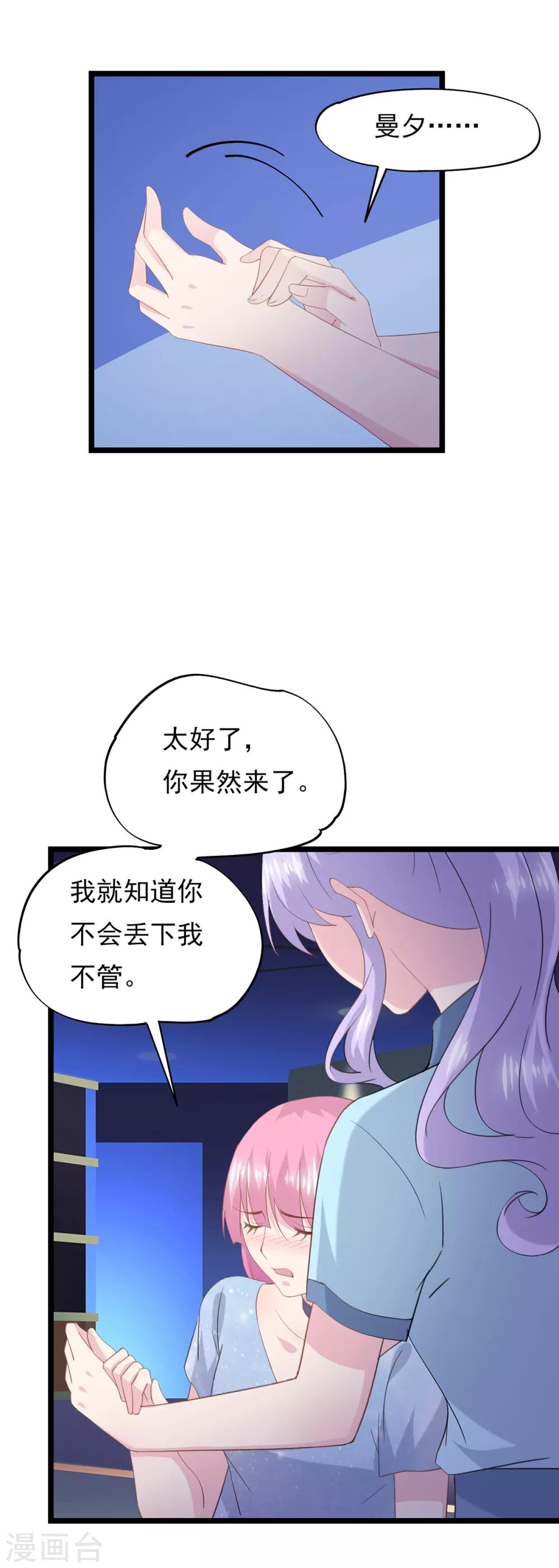 第80话 嘤嘤嘤-第84话