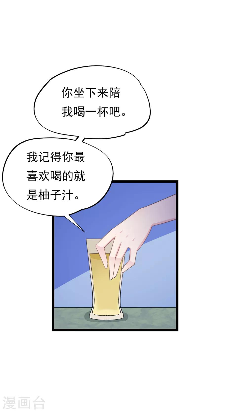 第80话 嘤嘤嘤-第84话