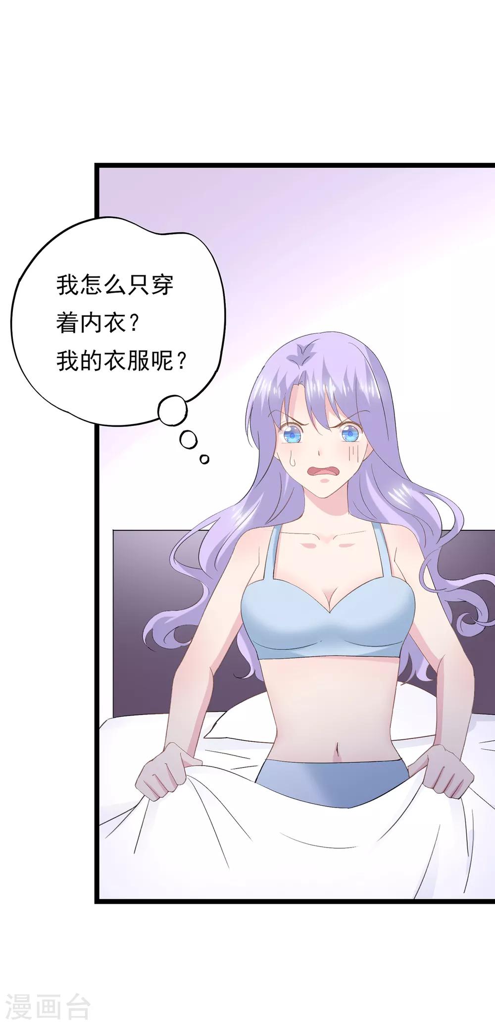 第82话 陷阱-第86话