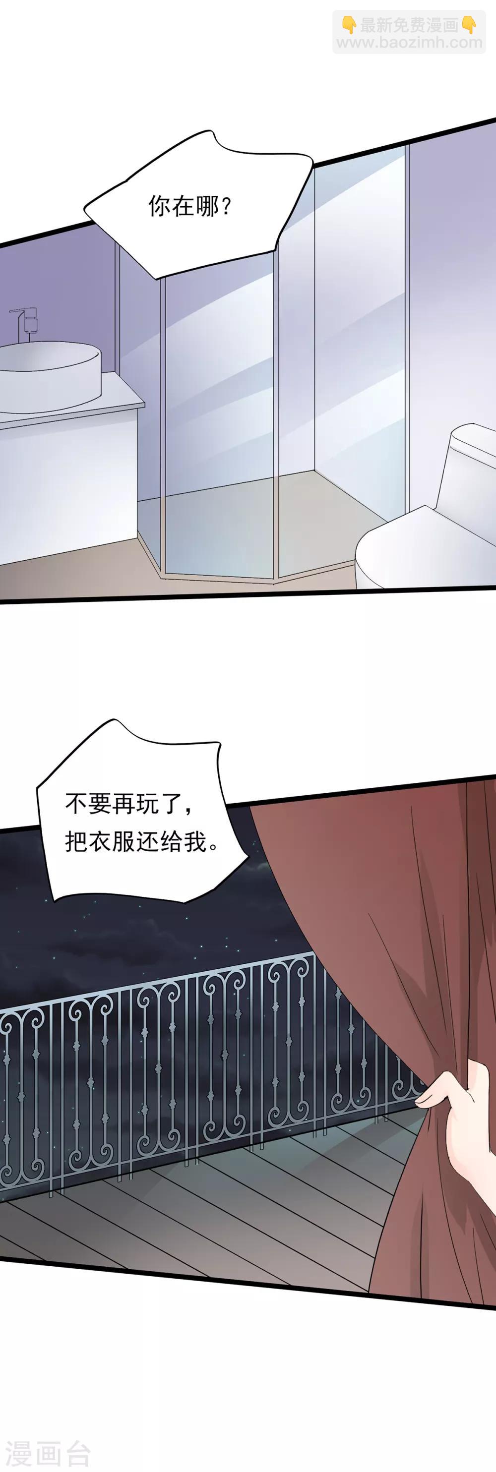 第82话 陷阱-第86话
