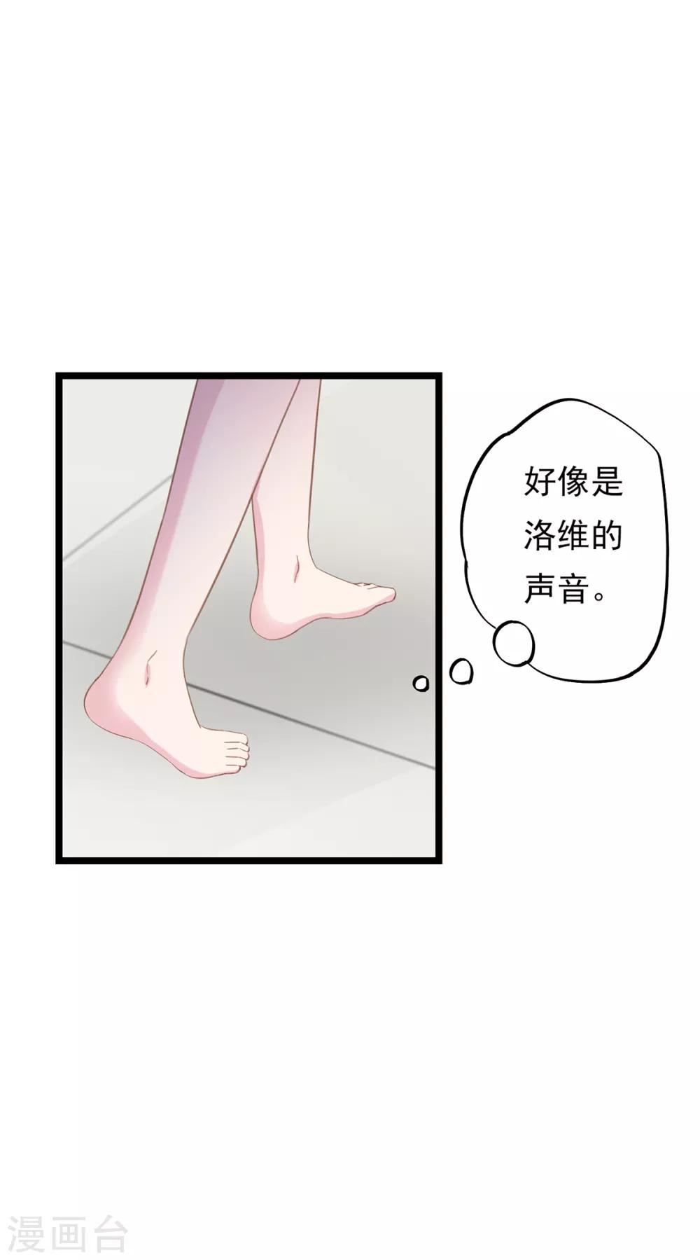 第82话 陷阱-第86话