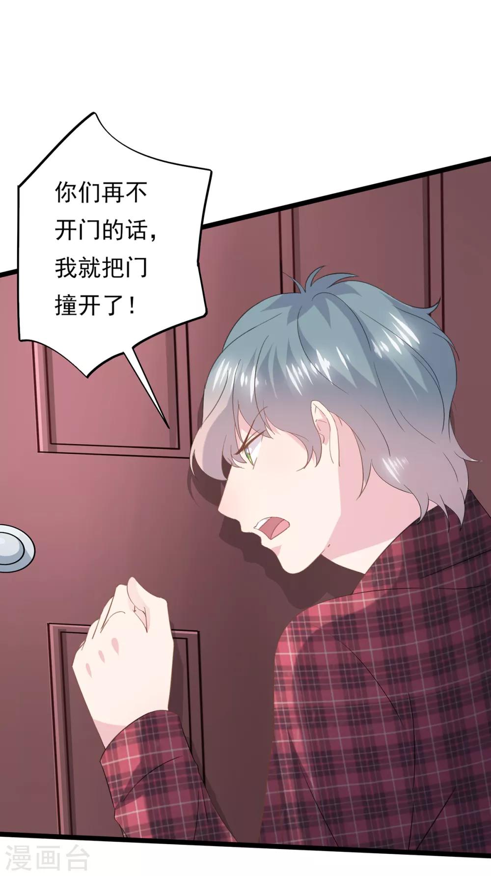 第82话 陷阱-第86话