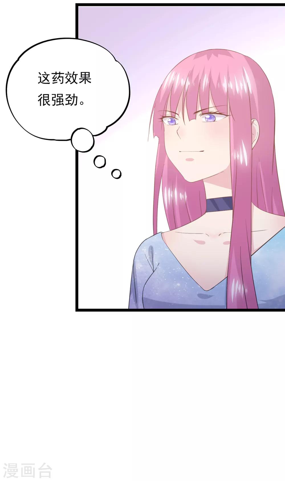 第82话 陷阱-第86话