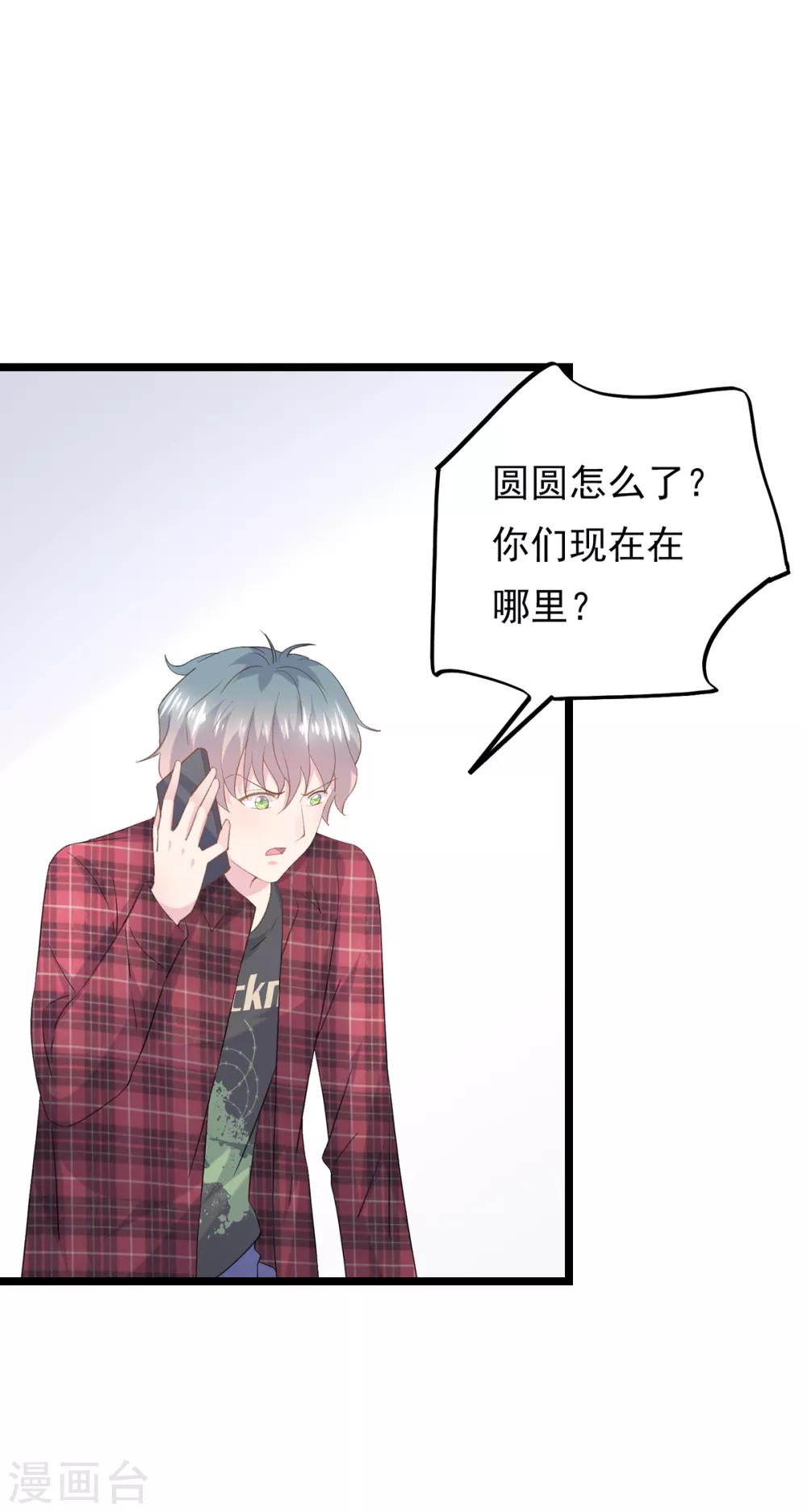 第82话 陷阱-第86话