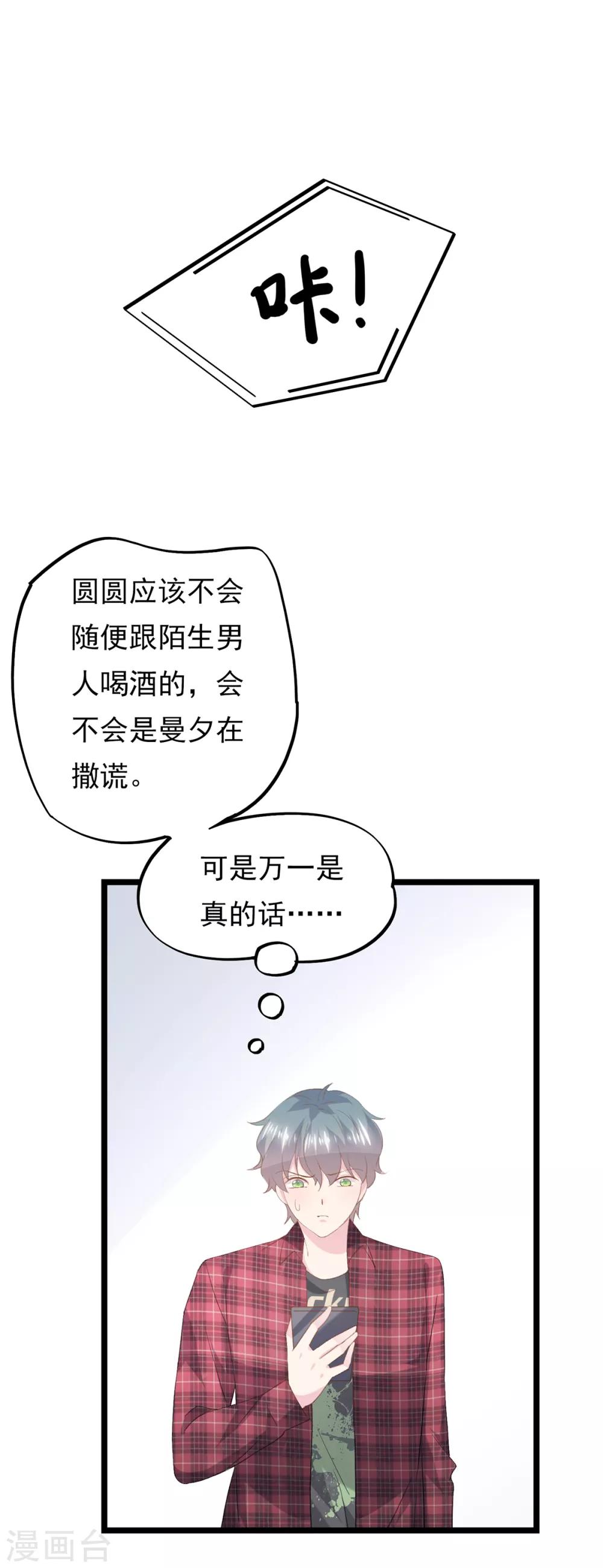 第82话 陷阱-第86话