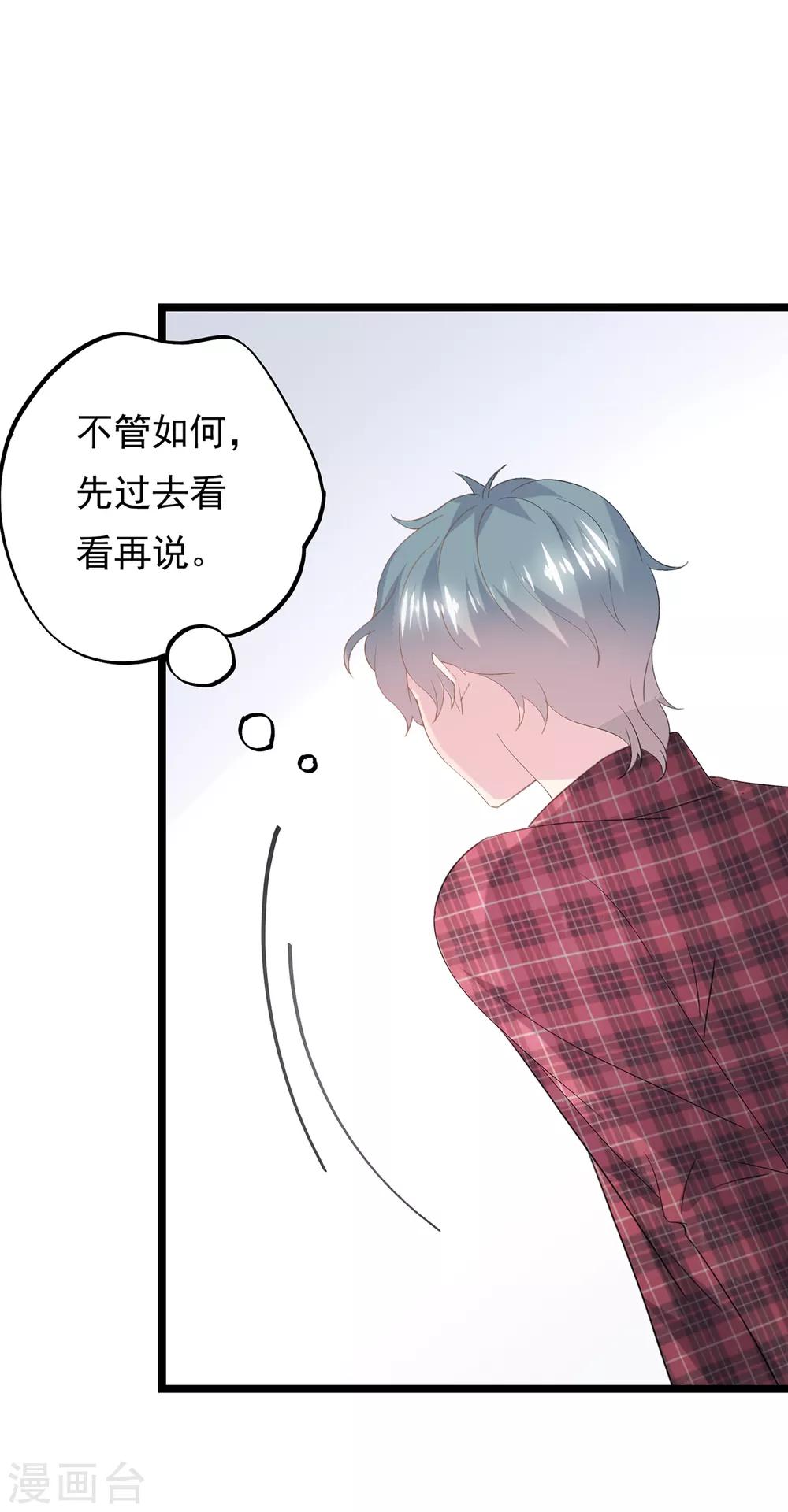 第82话 陷阱-第86话