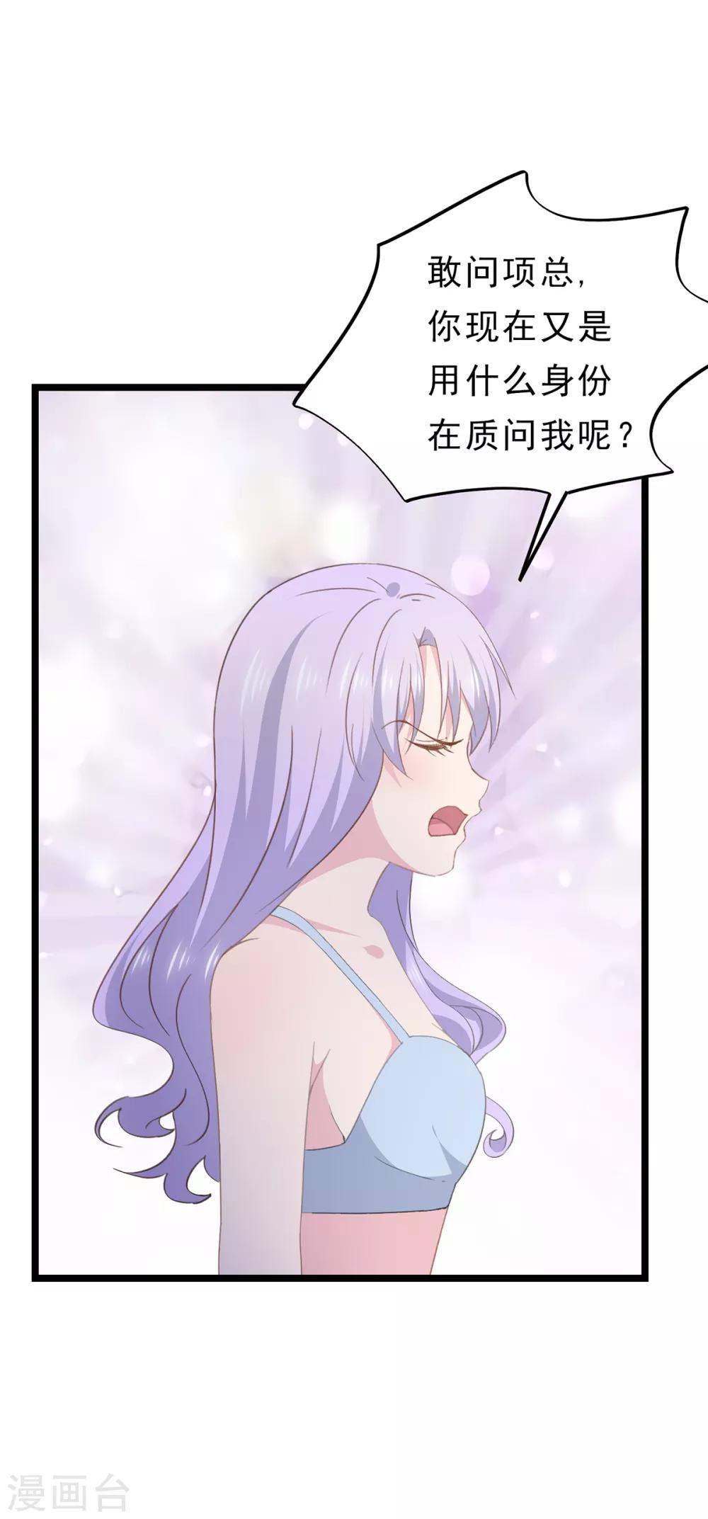 第86话 生闷气-第90话