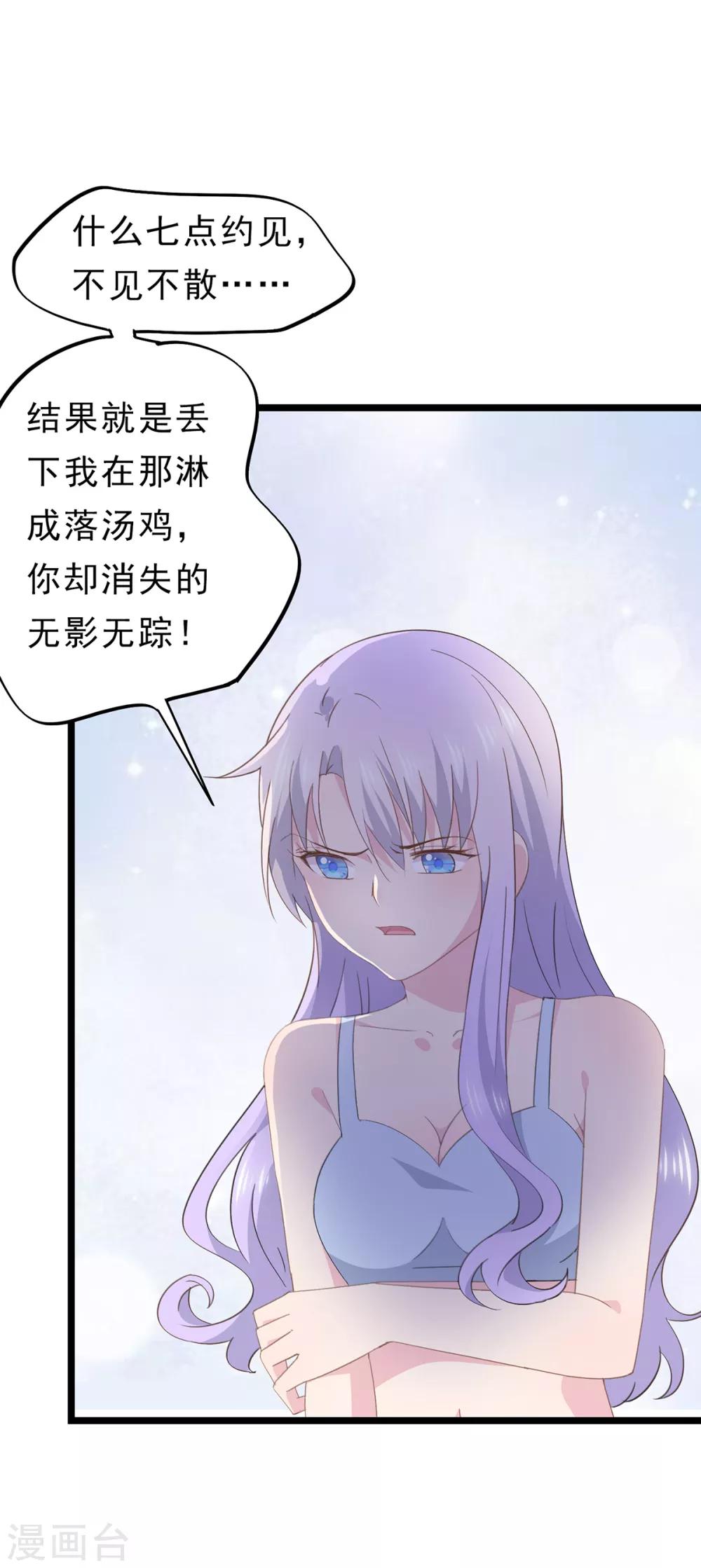 第86话 生闷气-第90话