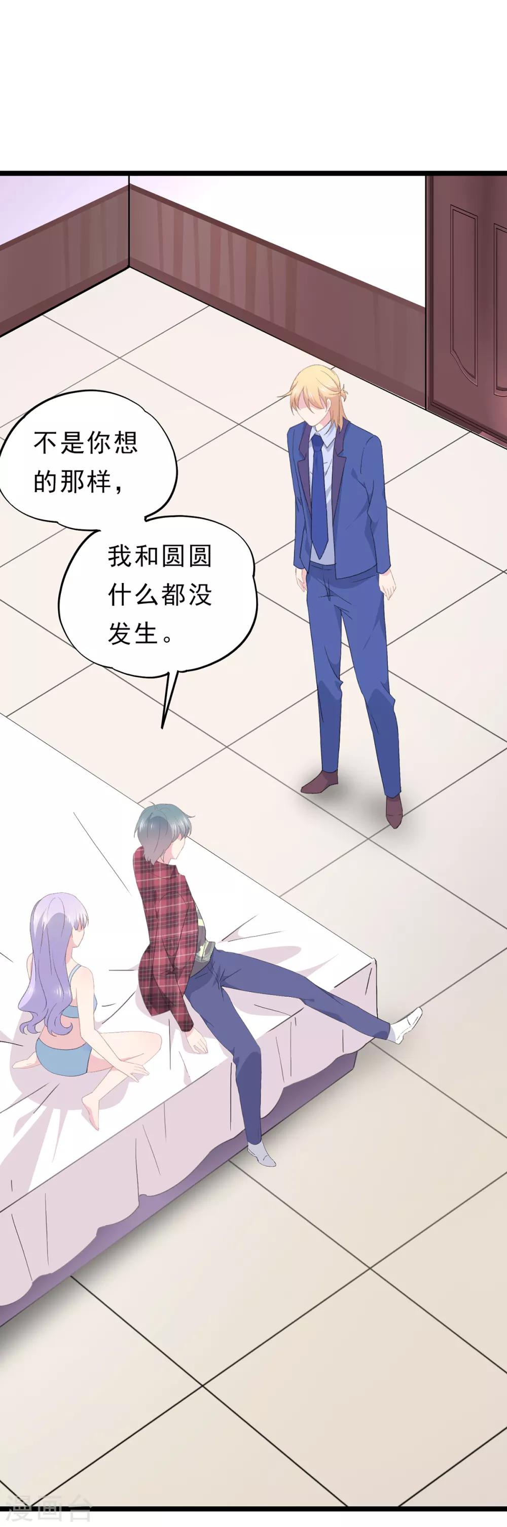 第86话 生闷气-第90话