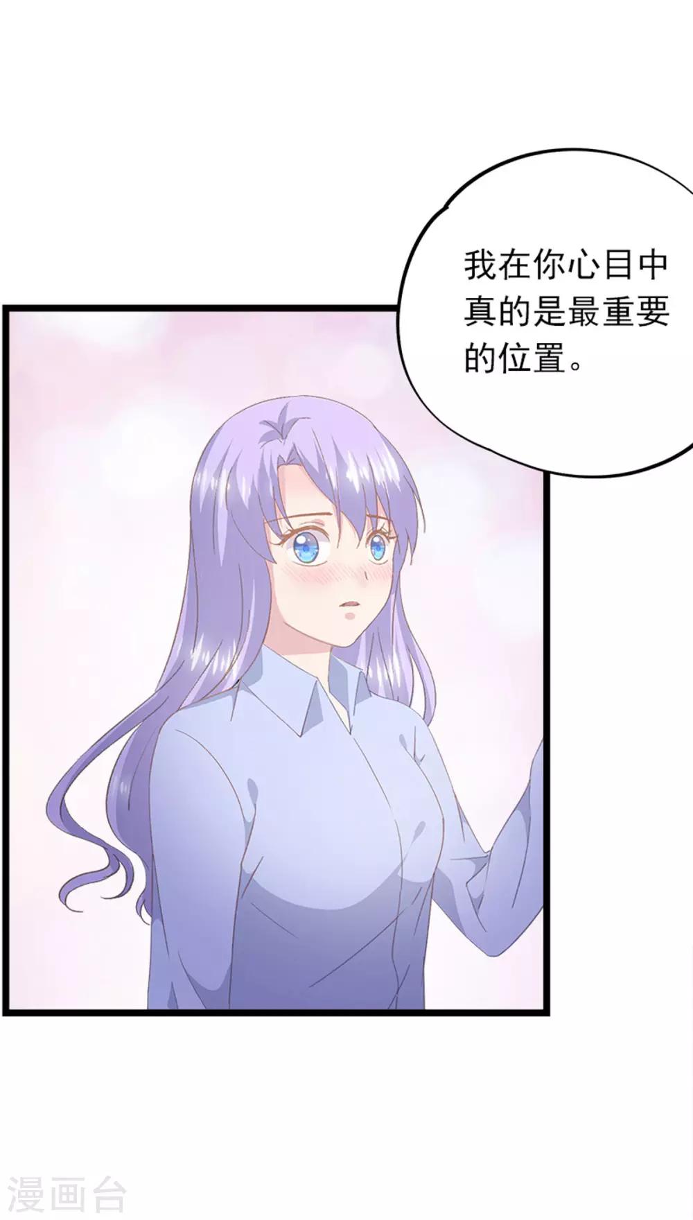 第88话 最重要的你-第92话