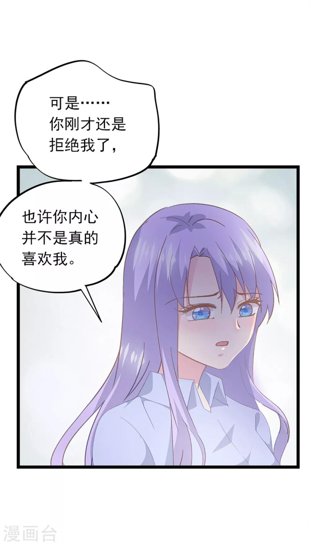 第88话 最重要的你-第92话