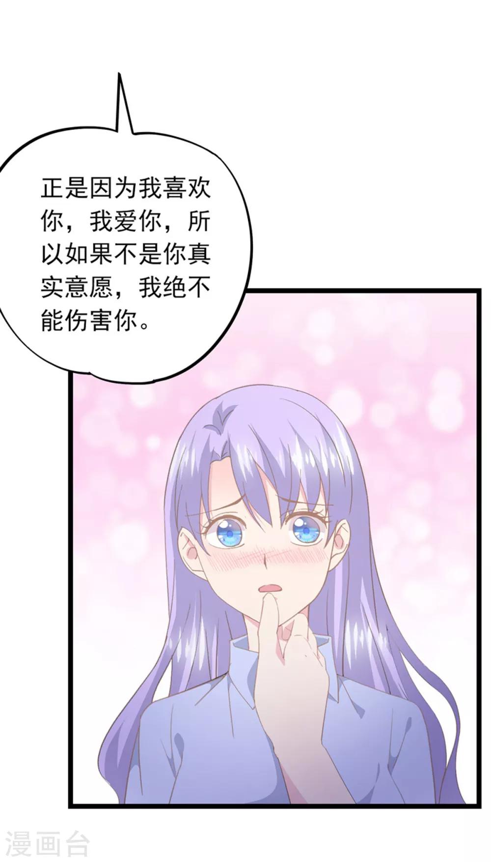 第88话 最重要的你-第92话