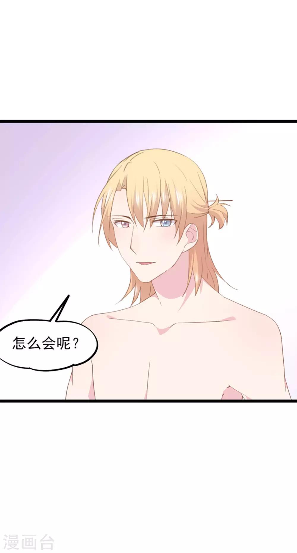 第88话 最重要的你-第92话