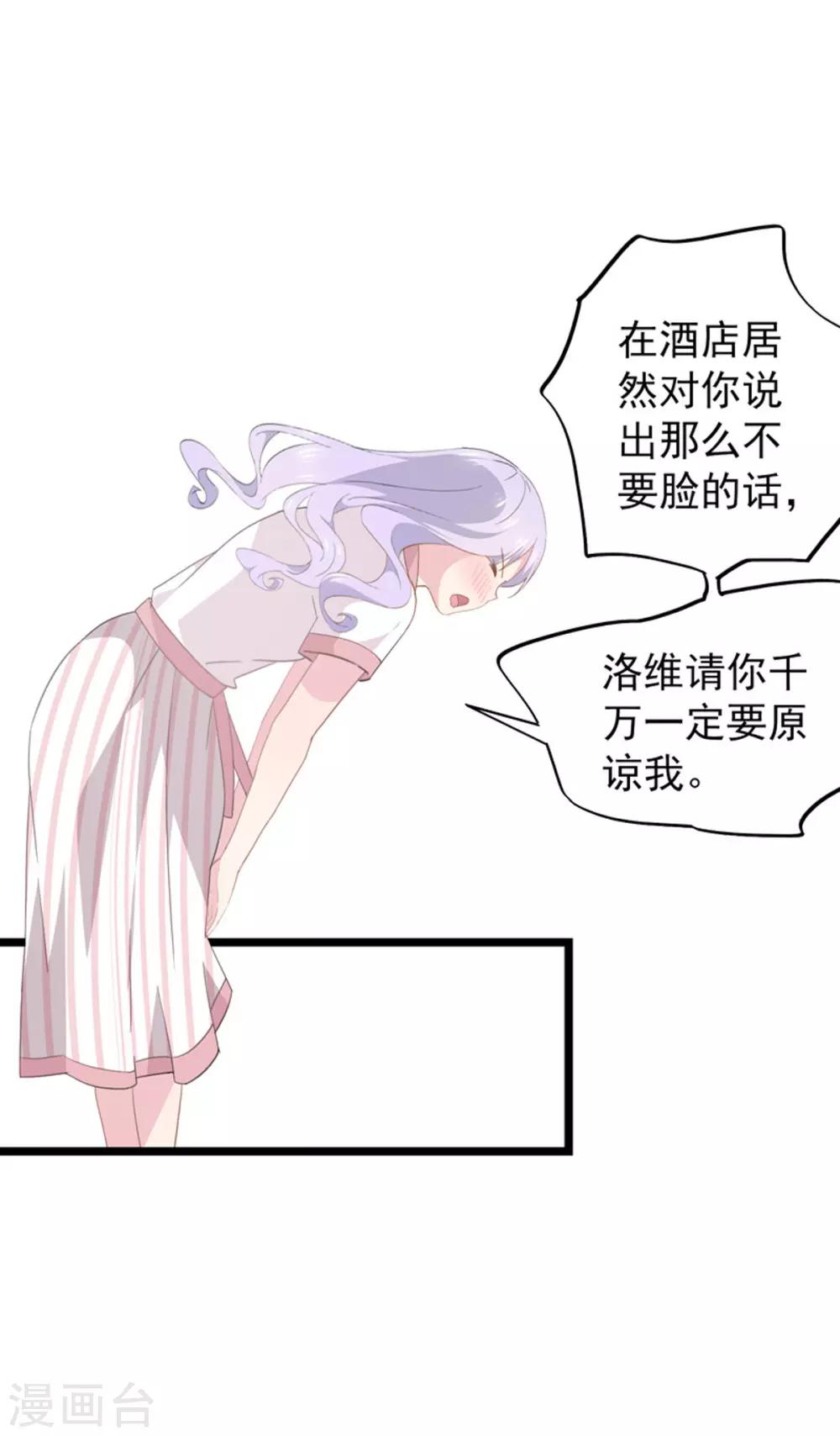 第90话 原谅-第94话