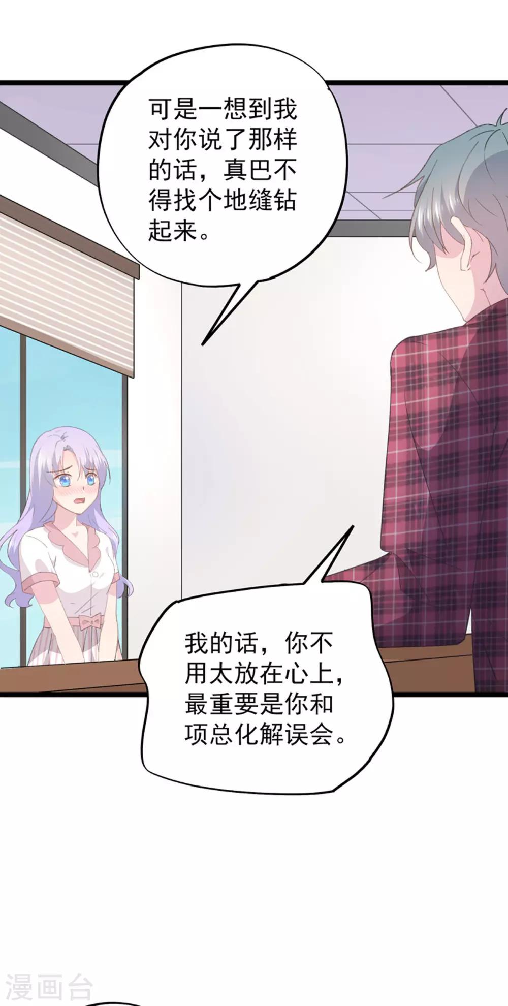 第90话 原谅-第94话