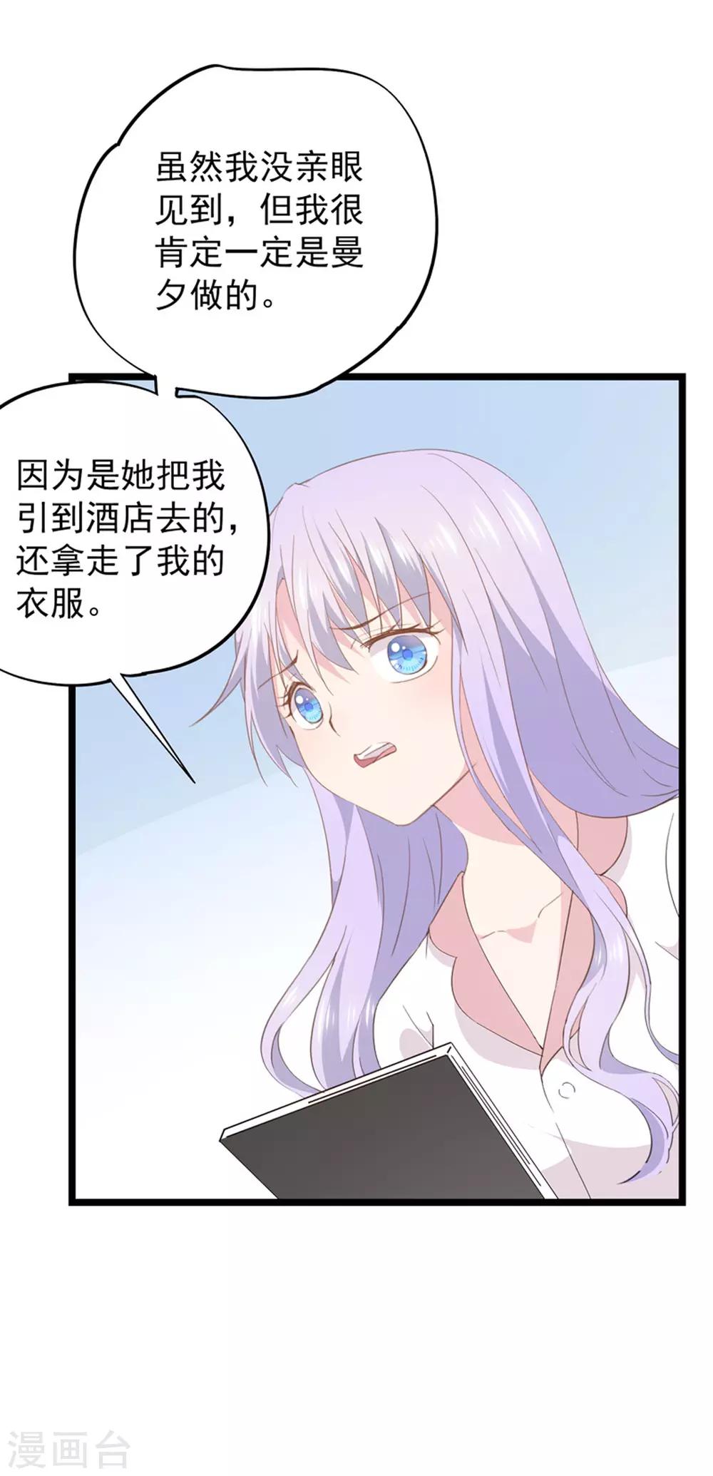 第90话 原谅-第94话
