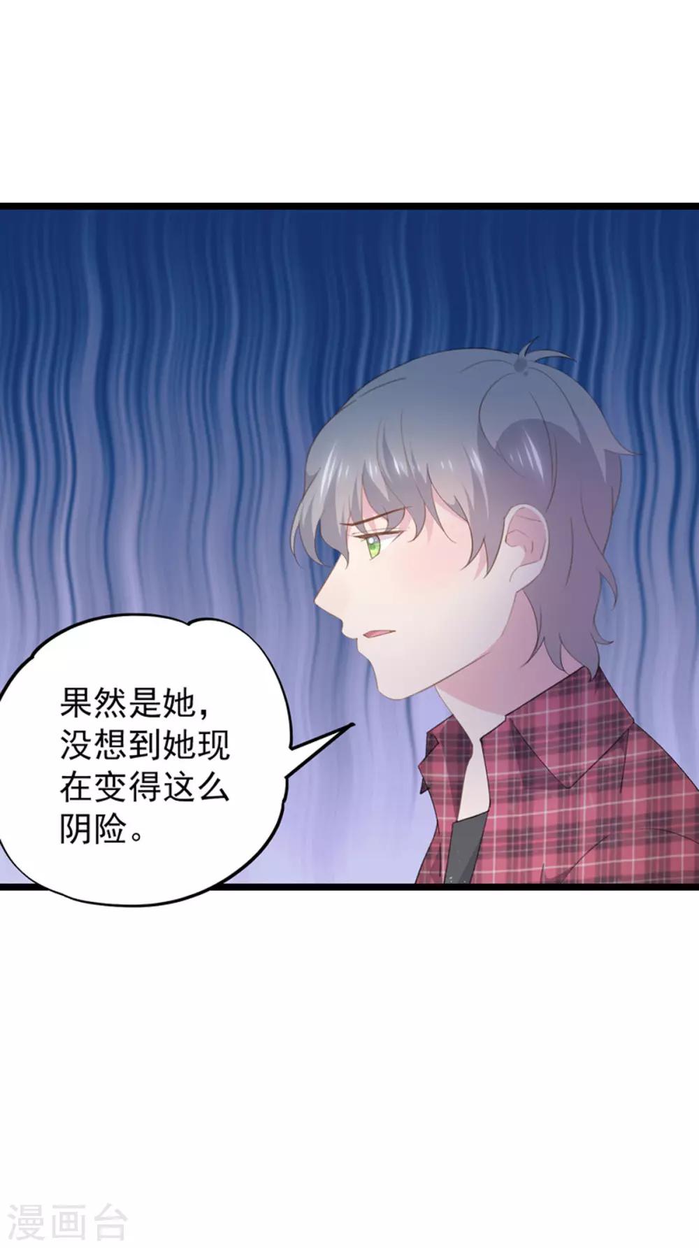 第90话 原谅-第94话