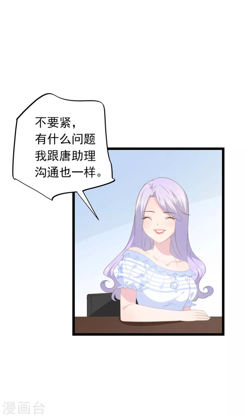 第92话 初恋-第96话