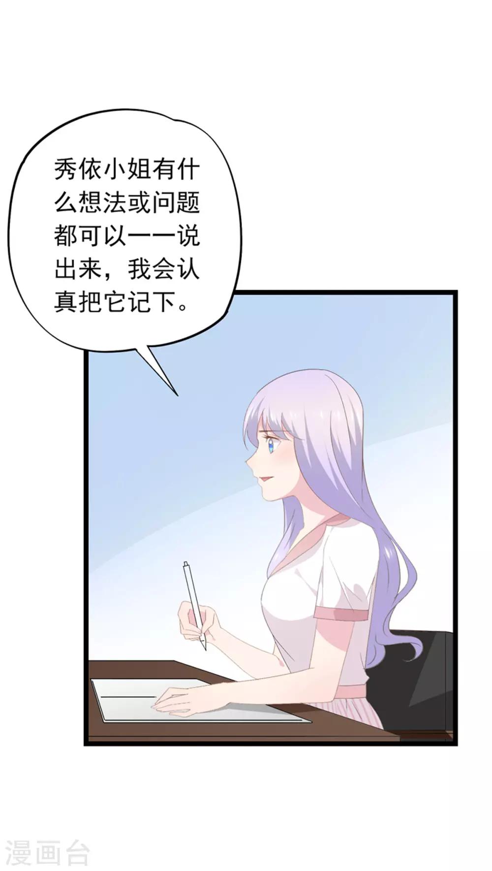 第92话 初恋-第96话