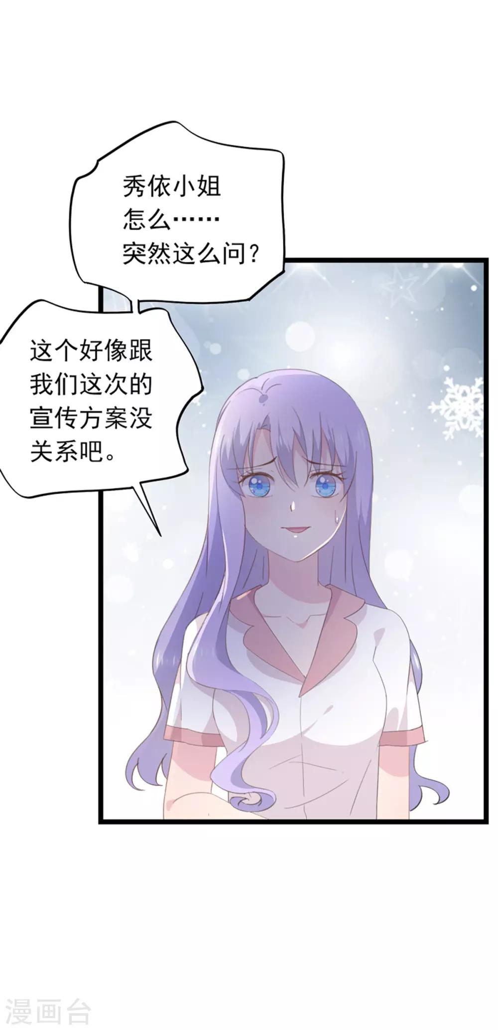 第92话 初恋-第96话