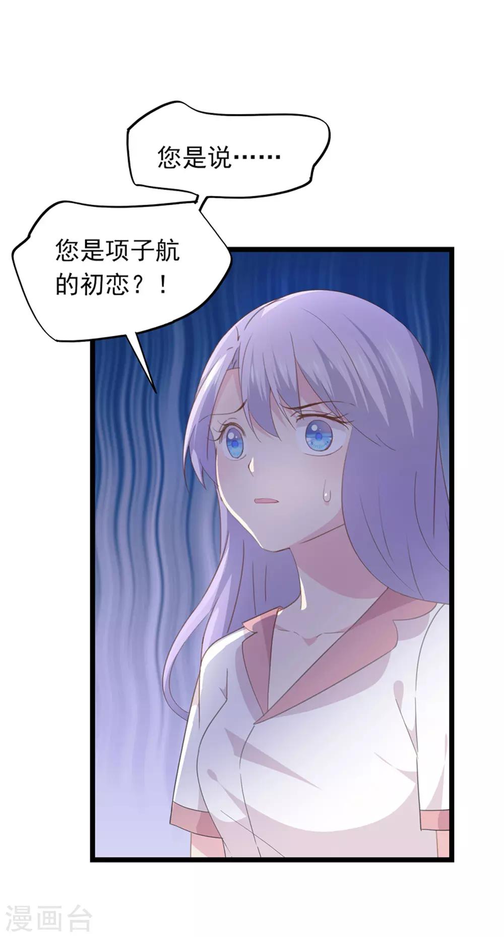 第92话 初恋-第96话