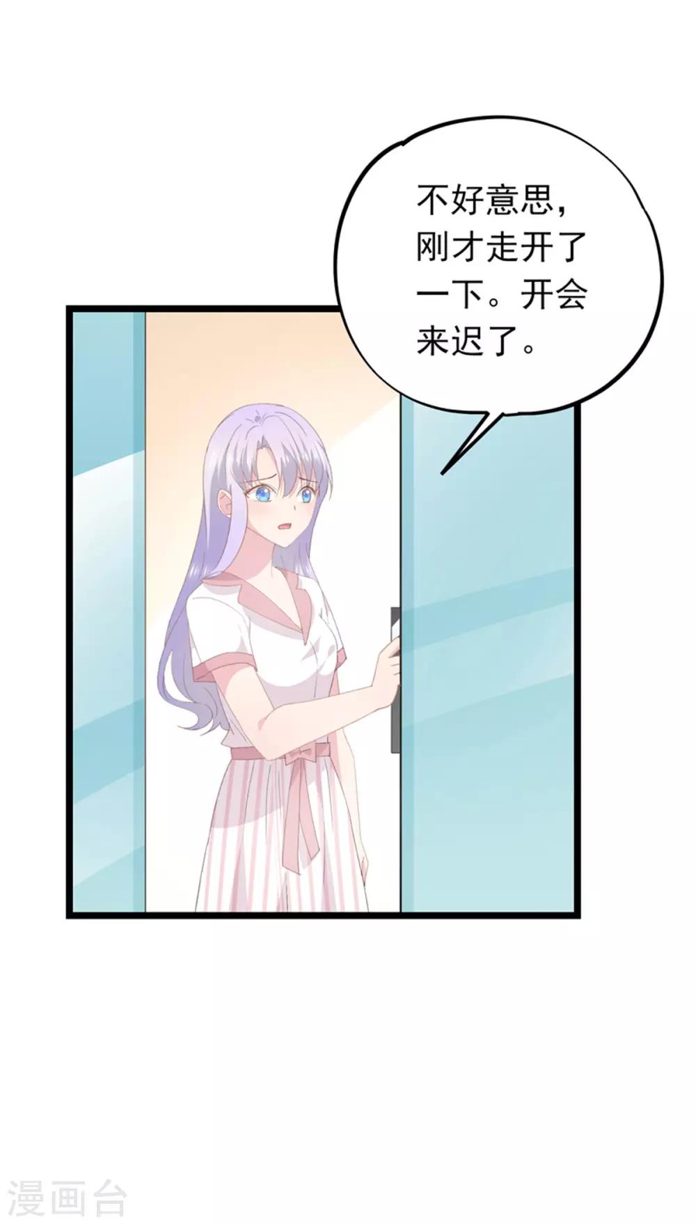 第92话 初恋-第96话