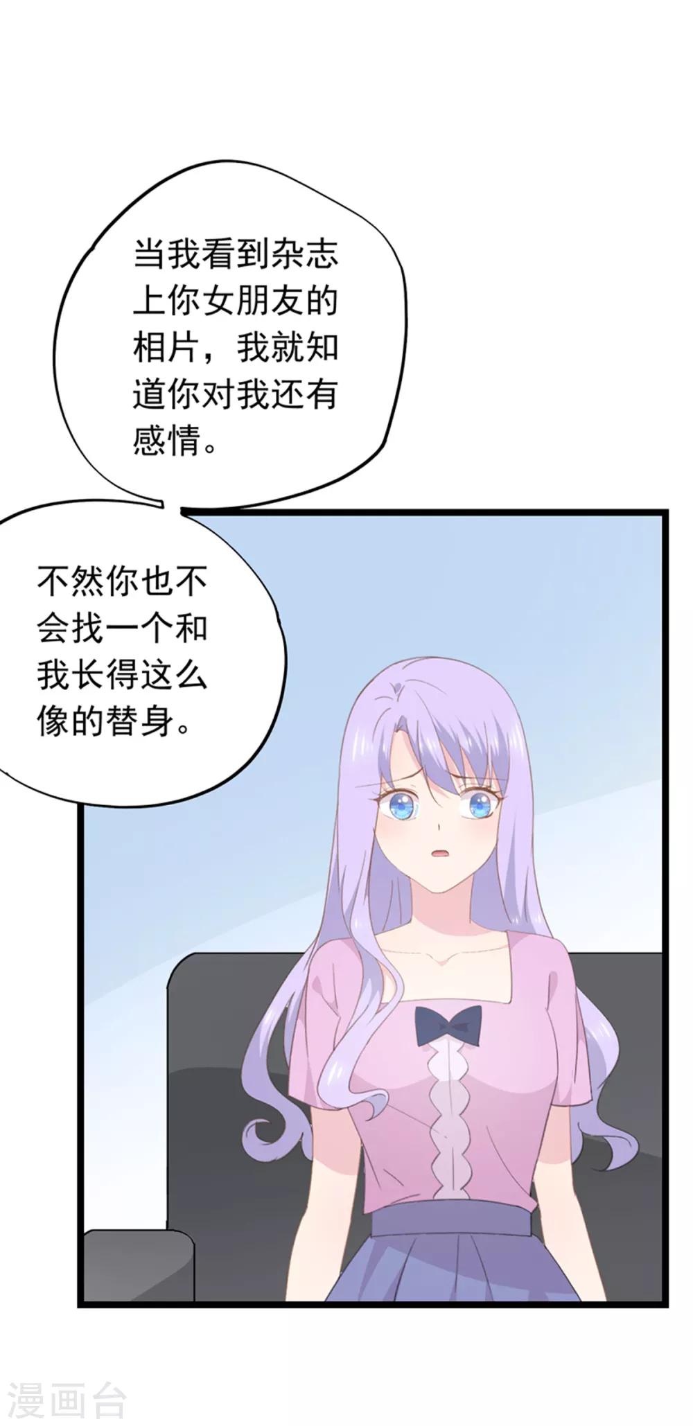 第94话 替身-第98话