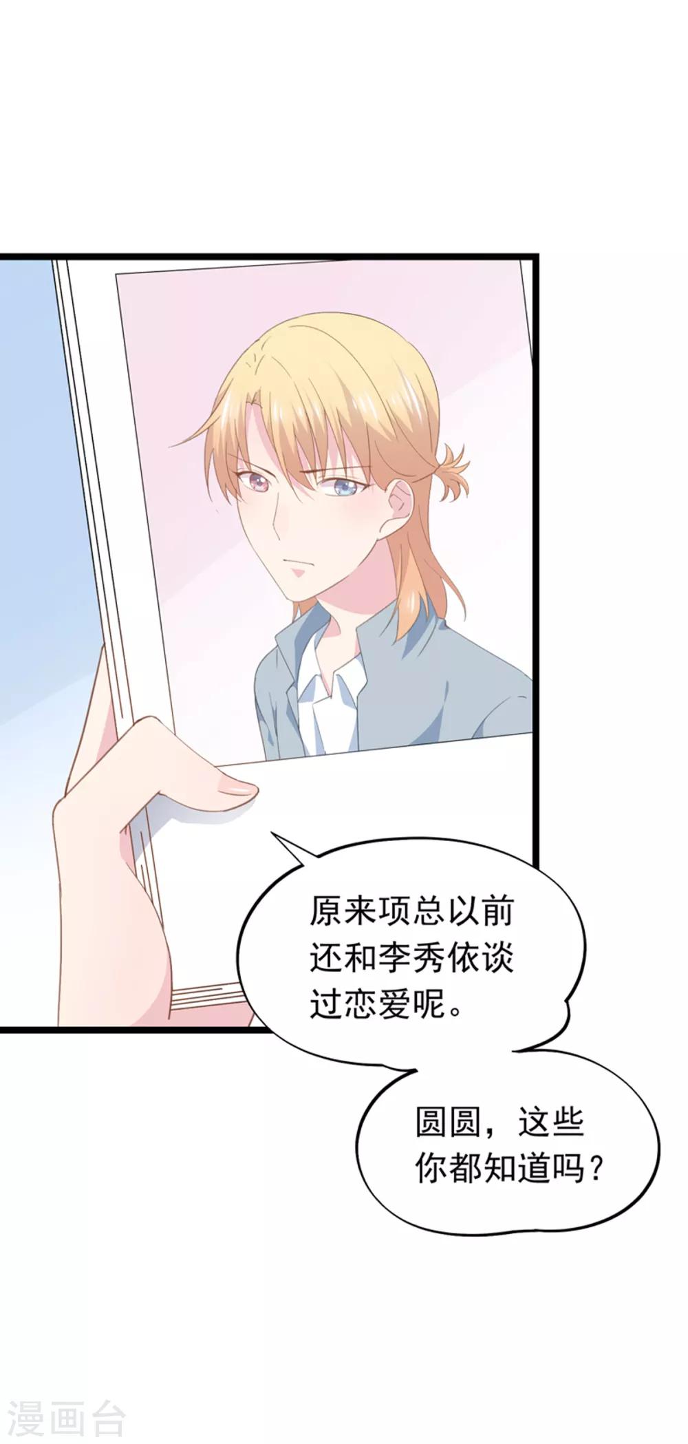 第94话 替身-第98话