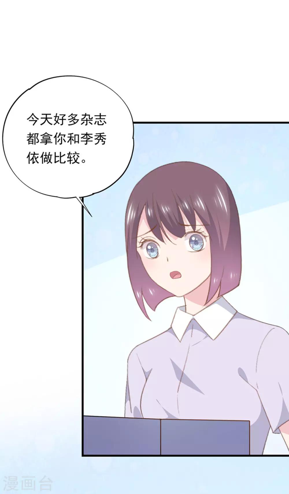 第96话 污蔑-第100话