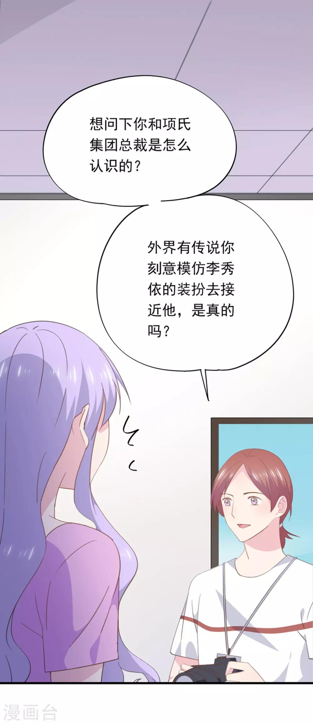 第96话 污蔑-第100话