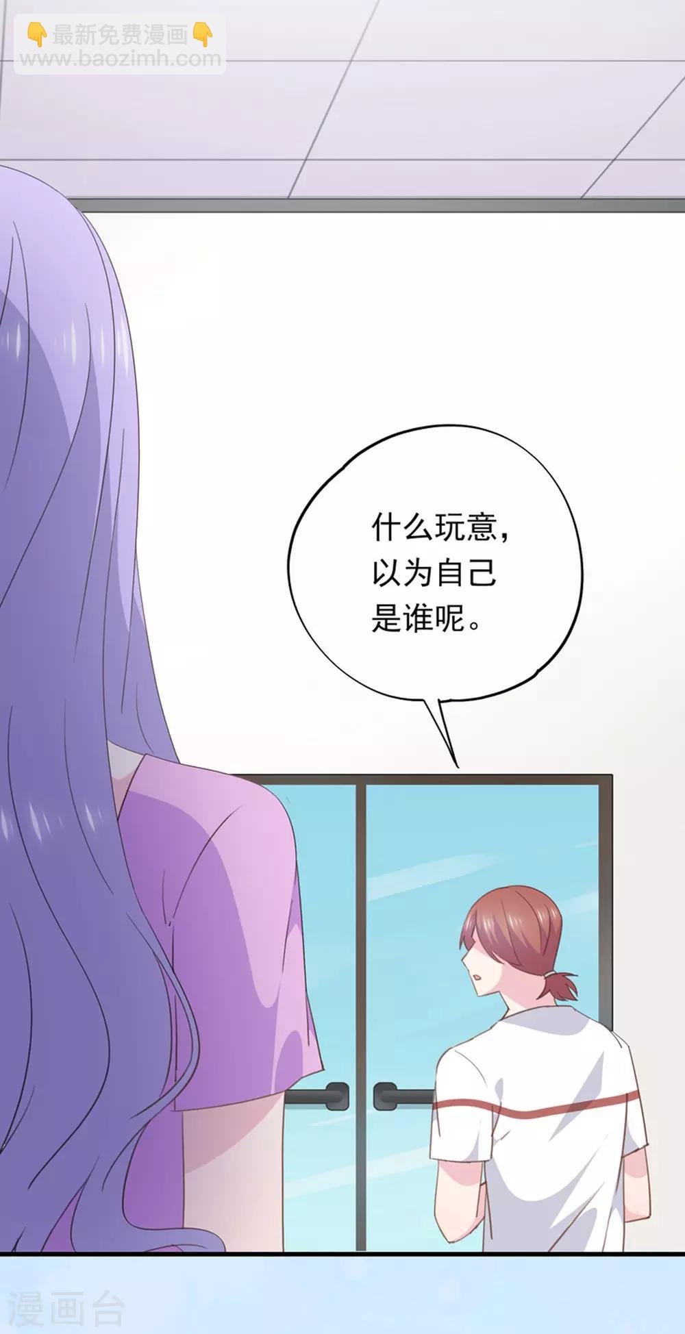 第96话 污蔑-第100话