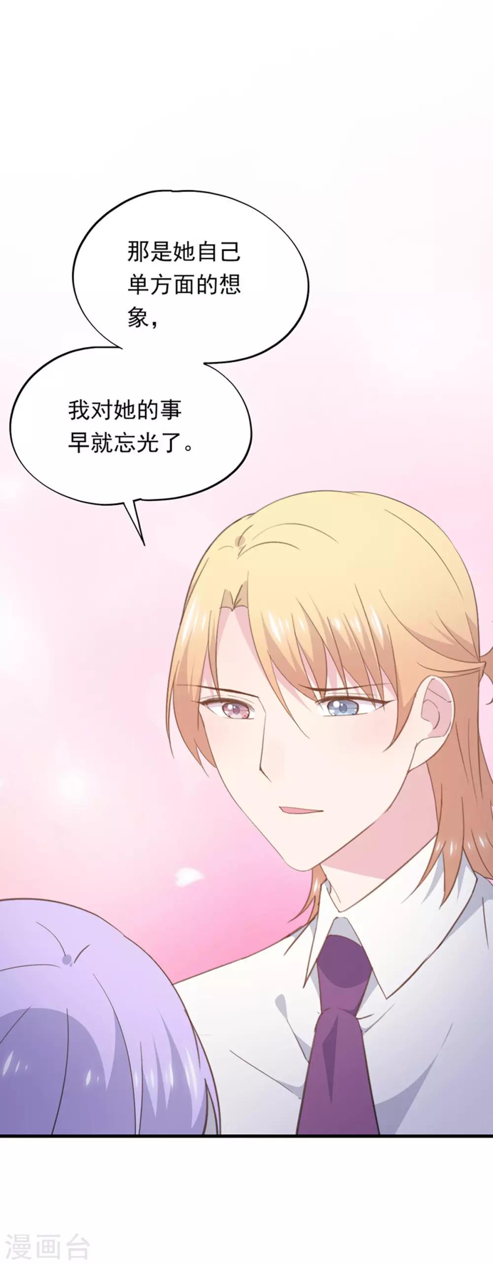 第96话 污蔑-第100话