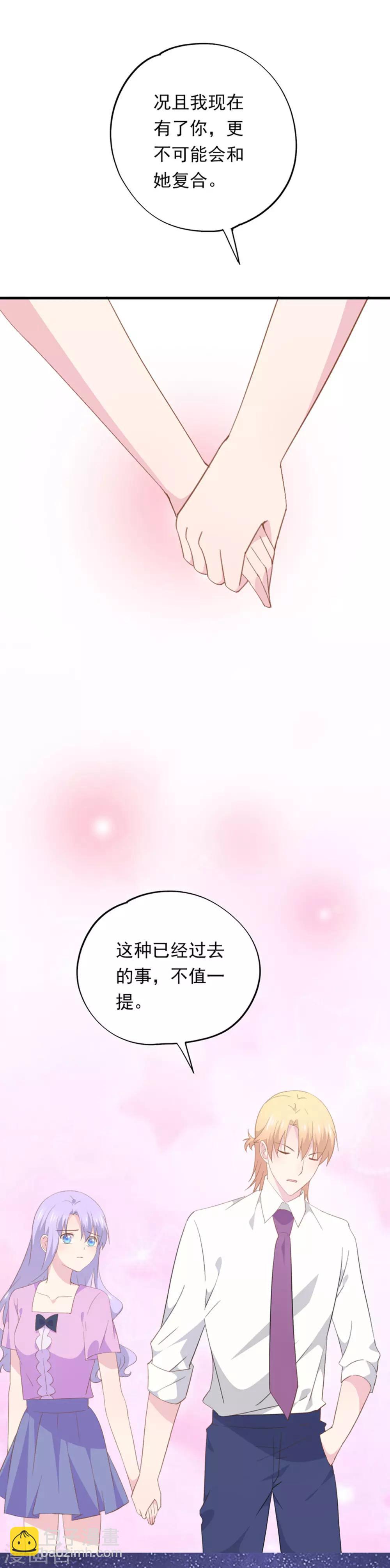 第96话 污蔑-第100话