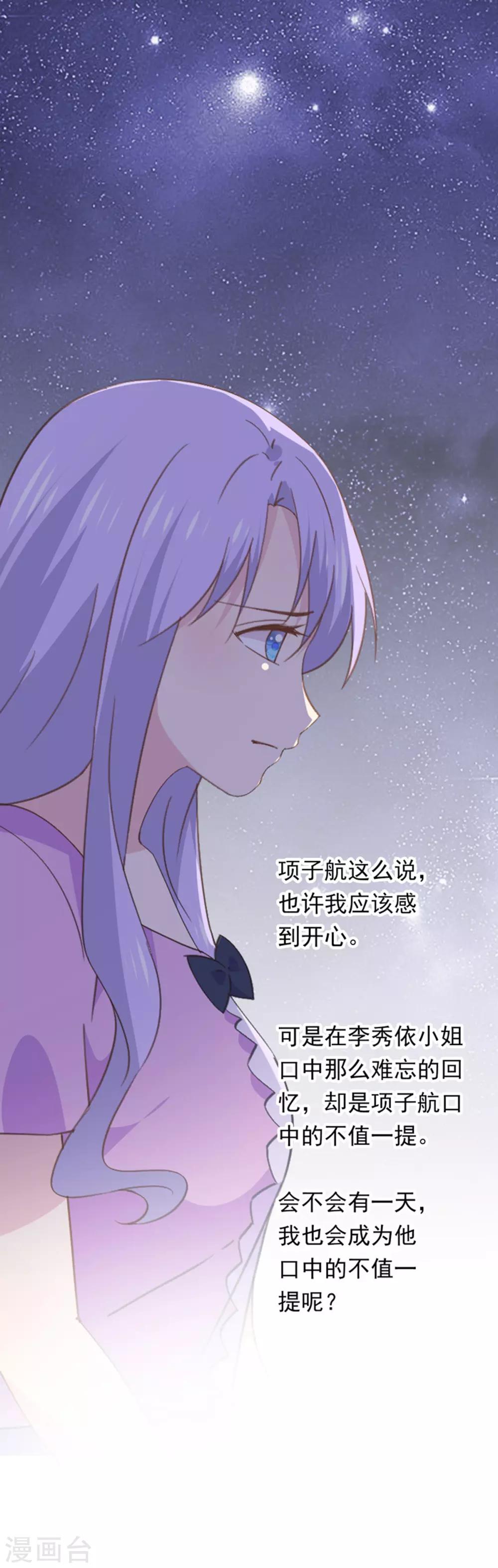 第96话 污蔑-第100话