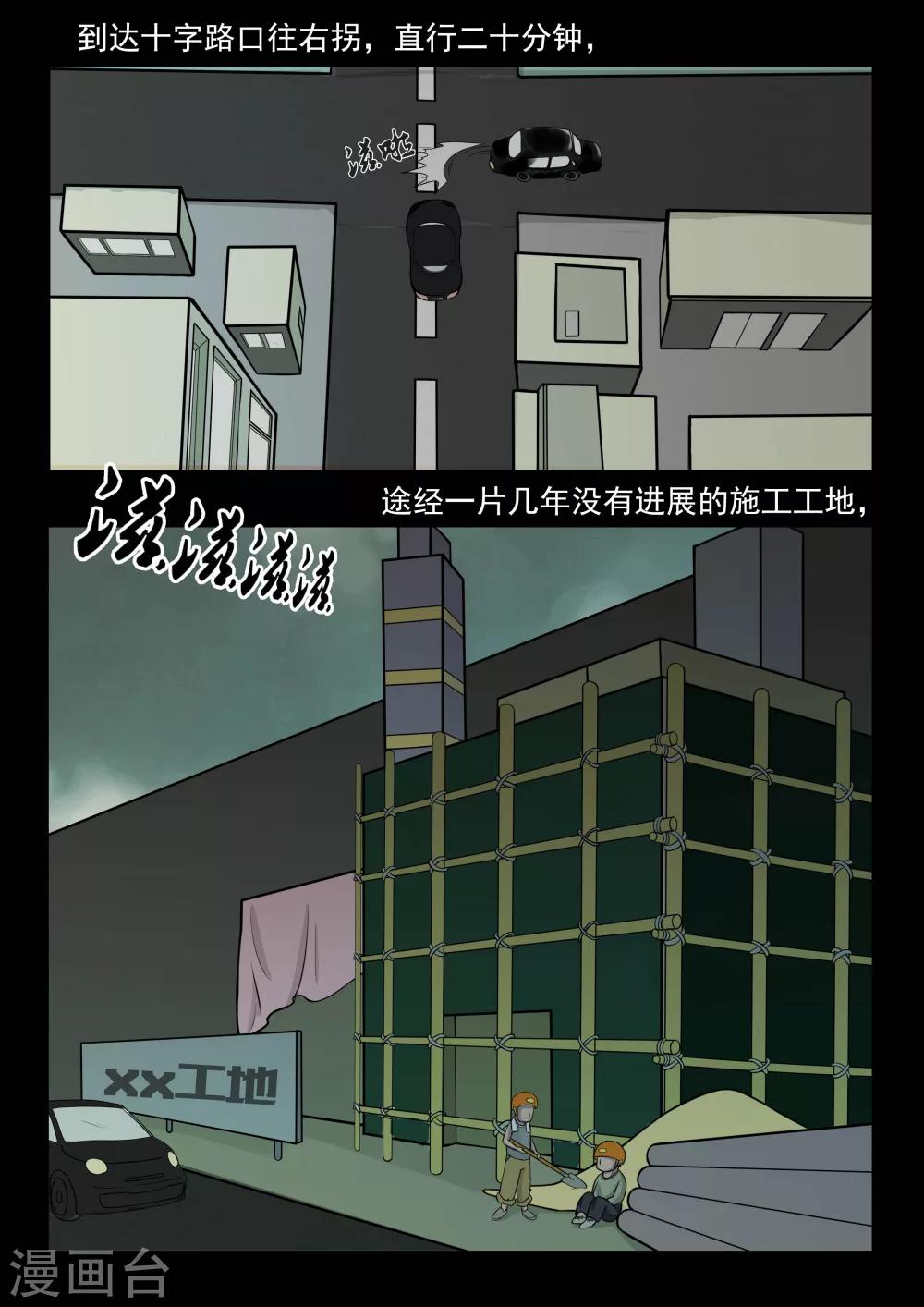 第2话 4103号(2)-第2话