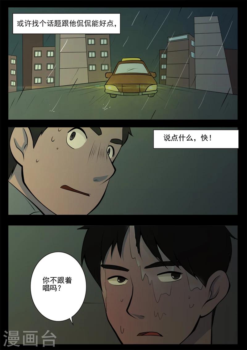 第12话 张寒-第12话