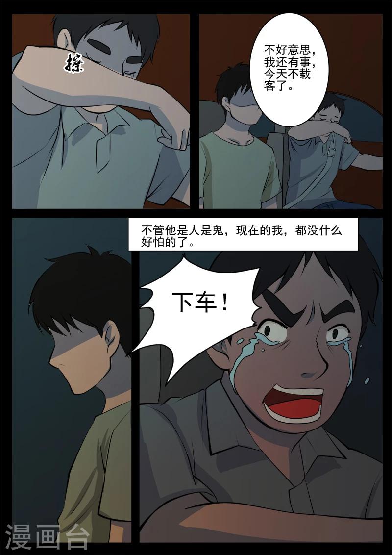 第12话 张寒-第12话