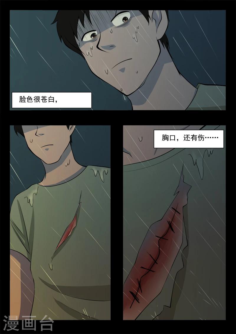 第12话 张寒-第12话