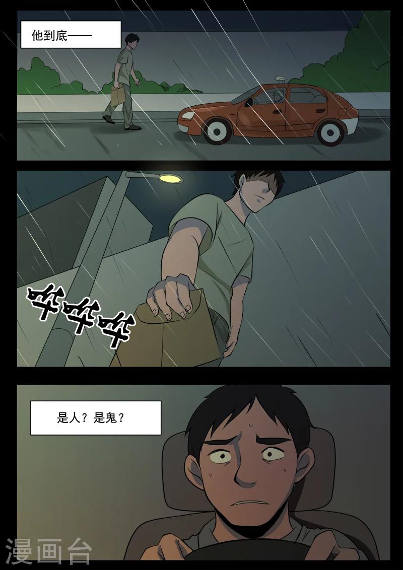 第12话 张寒-第12话